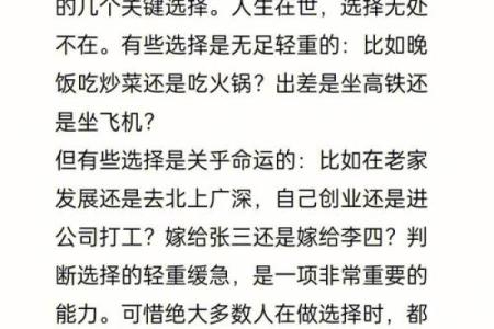 人生的命运探究:命不是很好究竟意味着什么?