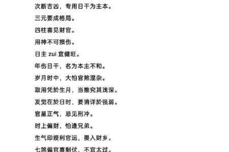 男命正印劫财帮身的意义与解析:命理中的深奥智慧