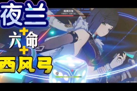 探秘满命夜兰:她最强装备的独特魅力