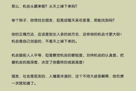 劳累的八字命格:解析命运的钥匙与自我调节的智慧
