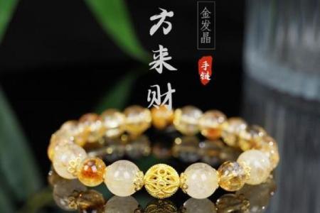 命里多金的你,佩戴什么手串招财助运?