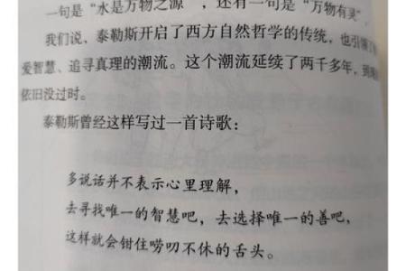 狂风独立,命夺生肖背后的哲学与智慧