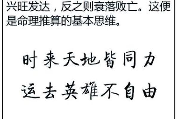 命理探寻：命运之源的奥秘与启示