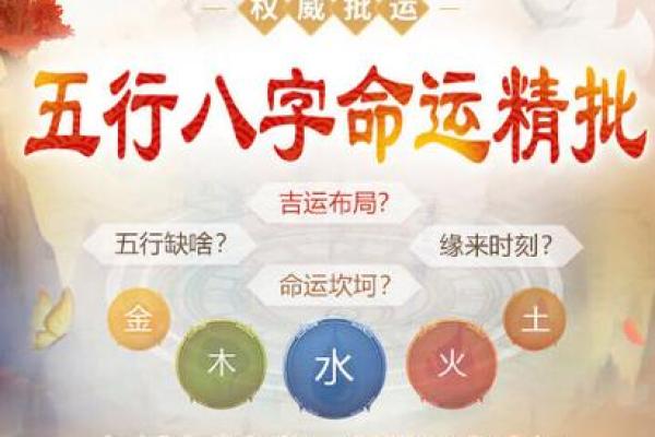 深入探讨命理中的辛亥：探秘阴阳五行的神秘力量