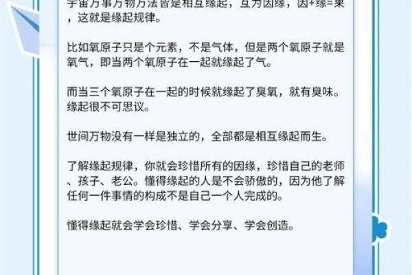 劳苦奔波之命：探索因果法则与人生的奥秘