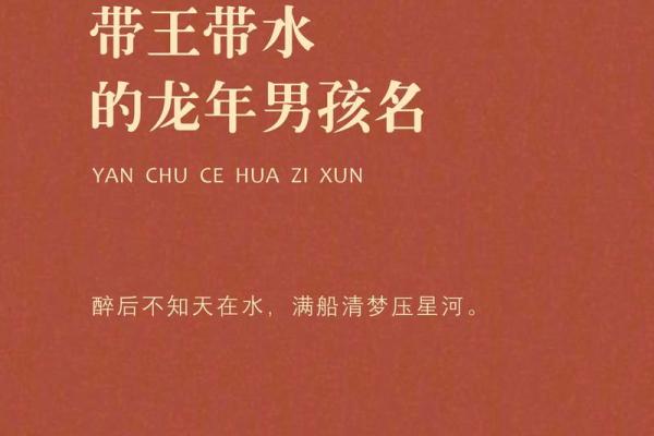 路旁土命如何起名：助你找到命中的幸运之名