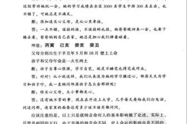 2004年农历命理解析：探索命运与人生轨迹的奥秘