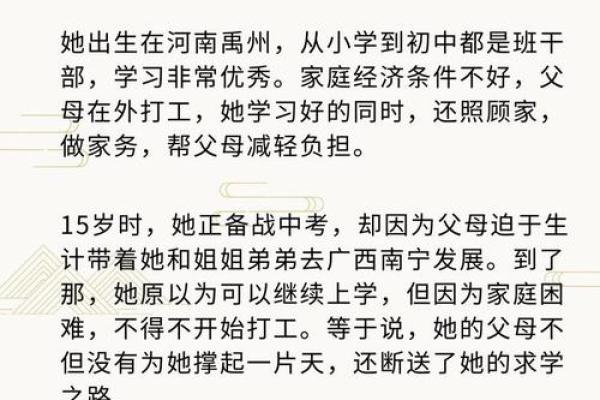 1996年3月25日出生的命运解析：如何理解与把握生命中的机遇与挑战