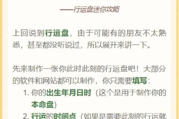 如何通过命盘解析自己的命运，揭示生命的秘密与可能性