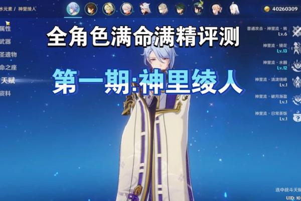 探索满命神里的神秘特征与灵性启示