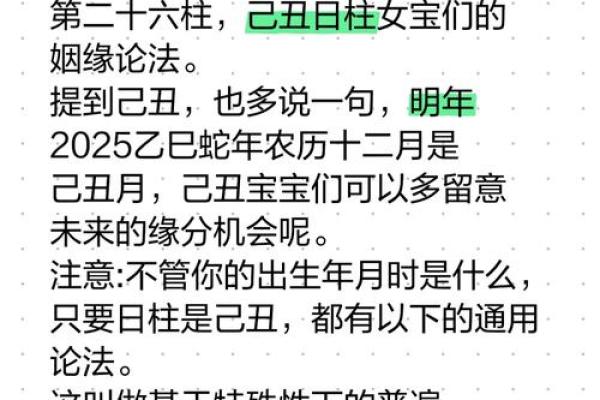 日柱日元解析：揭示女人命运的秘密与自我提升之道