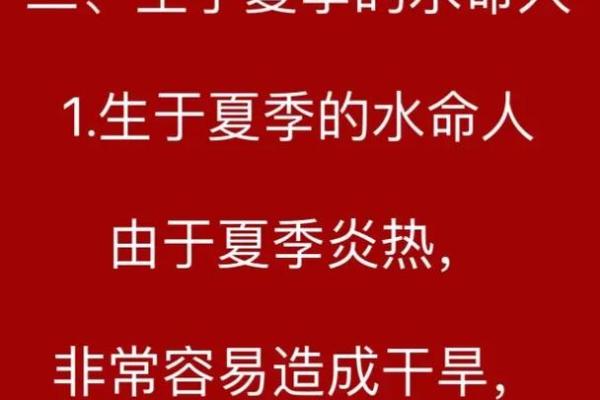 平地木命与水命的相生之道：探秘五行相克与相生的深层关系