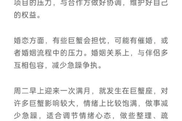 巨蟹与双鱼：水象星座的命运与人生智慧探秘