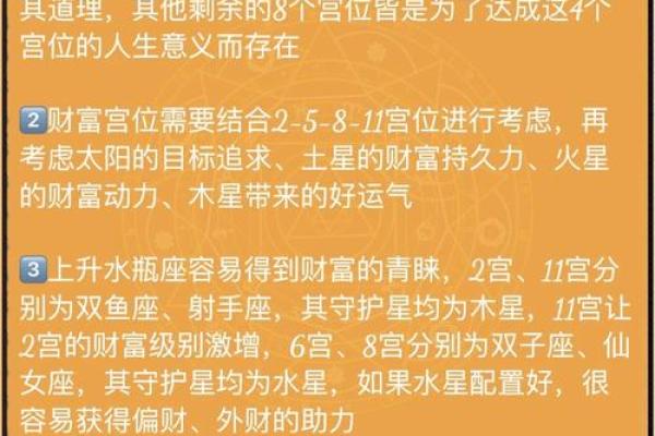 探秘名字中的“木”：如何解读命格与人生方向