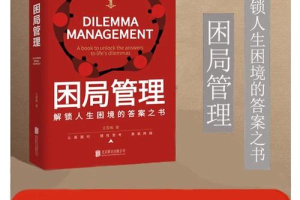 命局无官星，如何解读和应对人生困局？