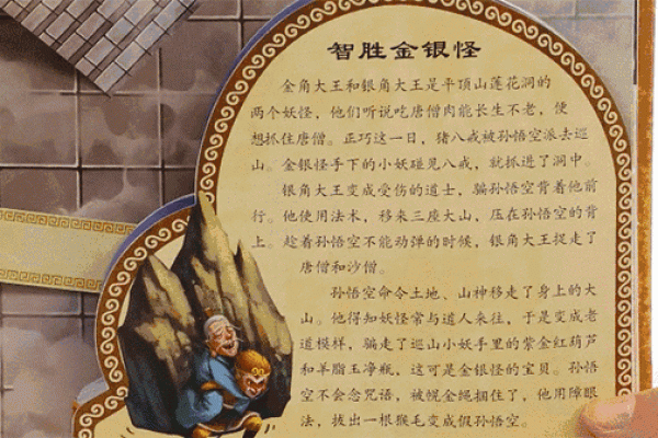 命书的阴胎：揭示命运中的神秘力量与背后故事