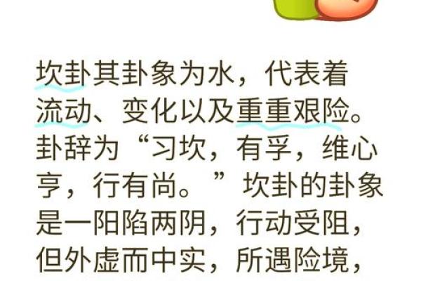 深度解析坎命：如何识别与化解坎命带来的挑战