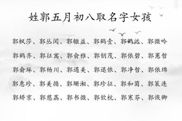 寓意美好的木命女孩名字：为我家千金选择一个象征生命的名字