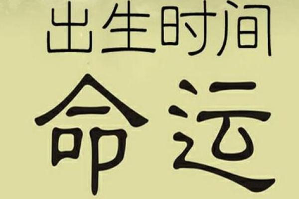 六月份出生的人：星辰下的命运与性格解析