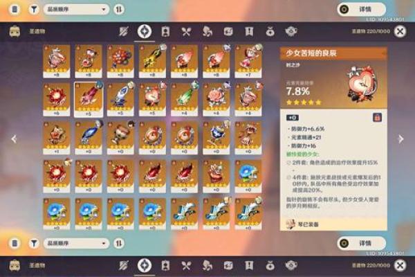 满命裟罗圣遗物选择解析：打造最强输出方案！