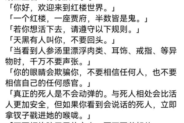 揭开林黛玉命格的神秘面纱：八字解析与人生启示