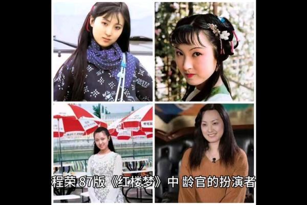 揭开林黛玉命格的神秘面纱：八字解析与人生启示