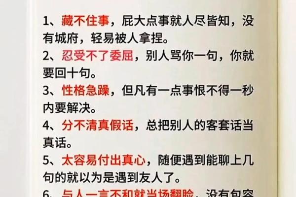 六九年二月十二出生的人：命理解析与人生智慧