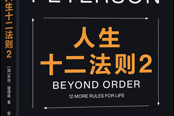 六九年二月十二出生的人：命理解析与人生智慧