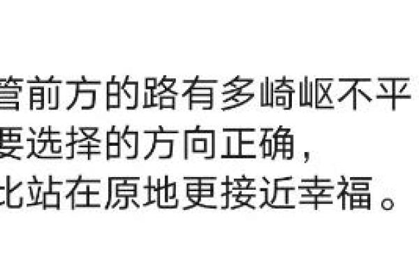 根据命格匹配揭示最佳命运：探索你的生命潜能与幸福真谛