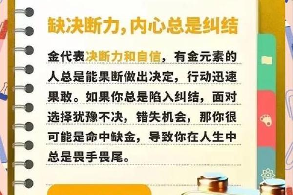 揭示命格奥秘：官与印在命运中的深远影响