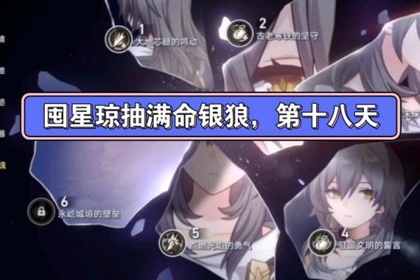 满命九条：决战之路攻略与必备装备解析