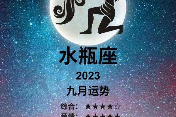 九月发大财的人是什么命？探秘命理的奥秘与财富的秘密！