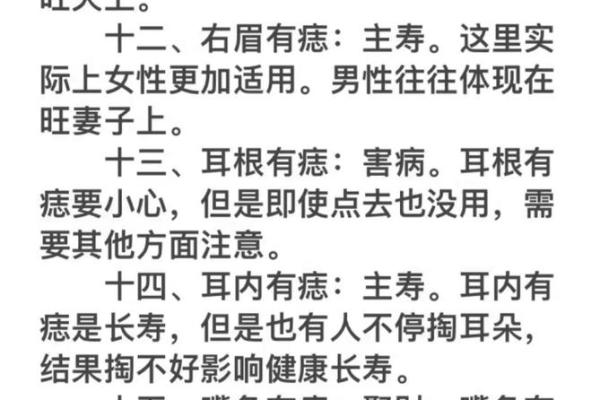 脸颊有痣的命女：生活的独特印记与命运的秘密