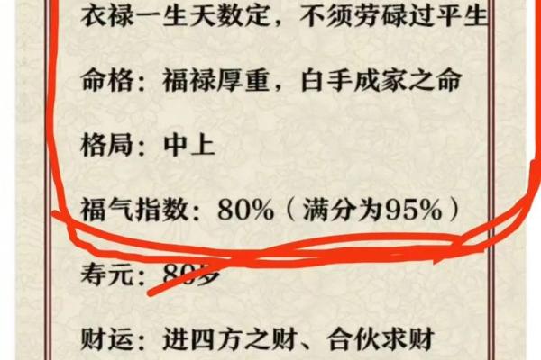 命理中看不到老公的深层含义与命运解读