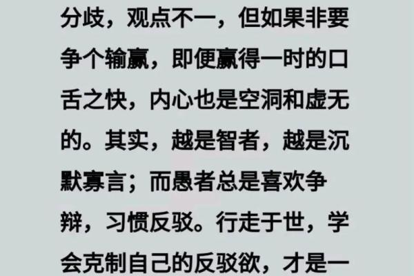 探寻命不听则枉的深意：生活的智慧与启示
