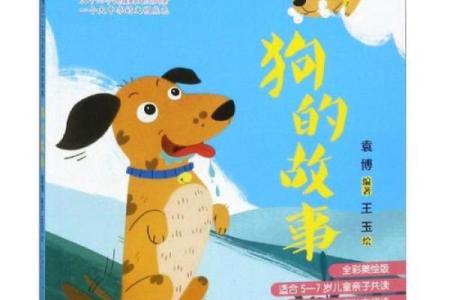命不能改命，探寻神秘的生肖之灵——狗的故事