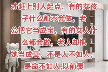 命不如人，努力才是成功的关键