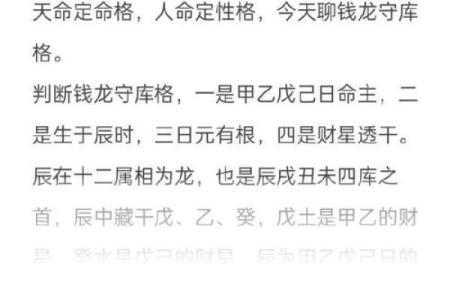 牛年辰时出生的人命运解读:神秘的命格与未来方向