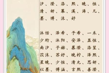 牛宝宝土命命名指南:选择适合的名字带来好运气