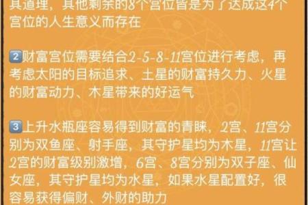 探秘名字中的“木”：如何解读命格与人生方向