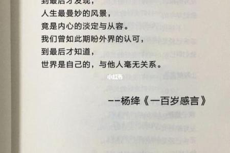 离婚坐牢：命运的拐角与人生的重生之路