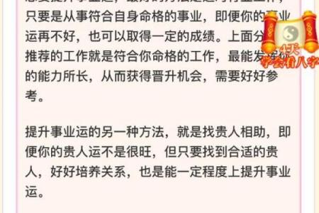 探秘命运的指引：天乙贵人在命格中的作用与影响