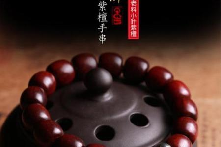 木命猴戴什么手串最好？推荐及选择指南