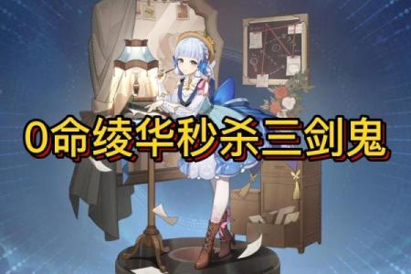 零命神里绫华的武器探秘：冰冻世界的冷艳之舞