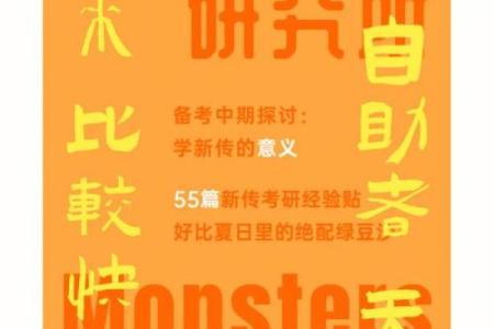 命里无贵子：探讨其背后的文化与意义
