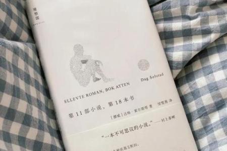 六亲不认的人是什么命:探寻孤独与自我的深层意义