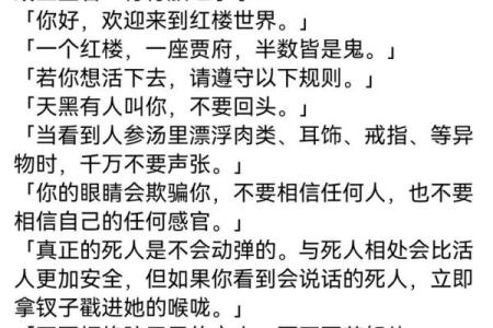 揭开林黛玉命格的神秘面纱：八字解析与人生启示