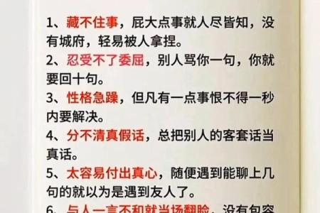 六九年二月十二出生的人:命理解析与人生智慧