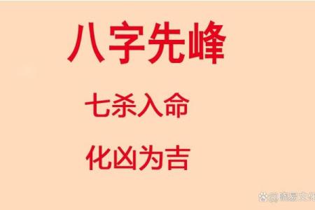 解密女命七杀透：她们特有的魅力与挑战