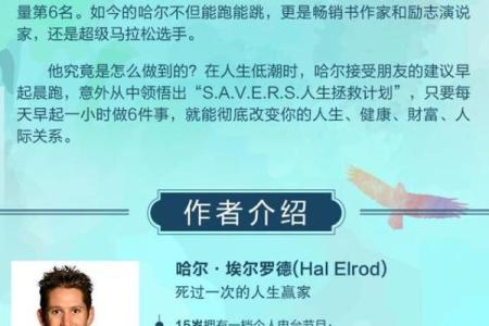 六月初六出生的人命运解析:掌握人生的秘密与机遇